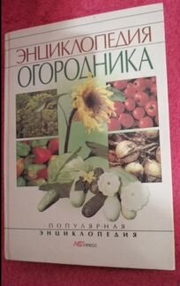 Садоводу Огороднику