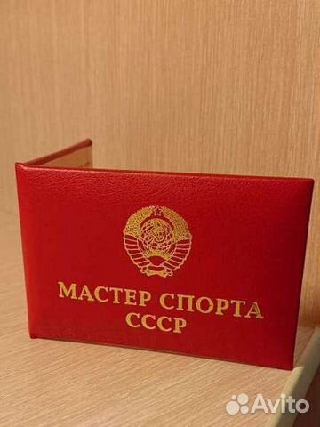 Фото на удостоверение мастера спорта