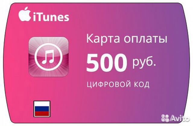 Карта itunes в россии