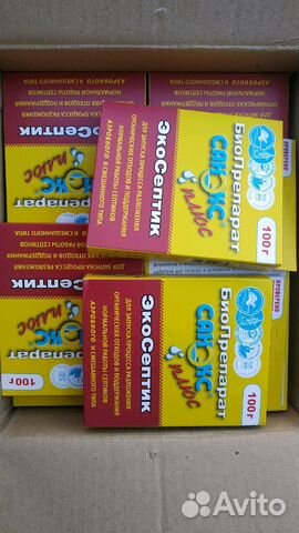 Санекс био для аэрационных септиков