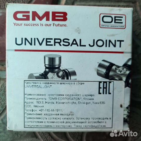 Крестовина карданного шарнира