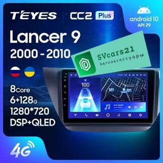 Магнитола Teyes Android Mitsubishi Lancer 9