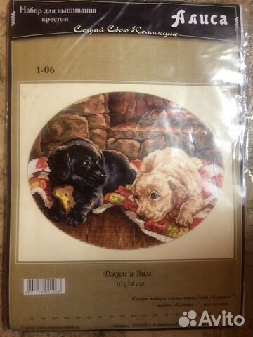Набор для вышивания крестом 