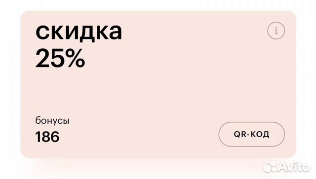 Золотое яблоко карта (Максимальная скидка)