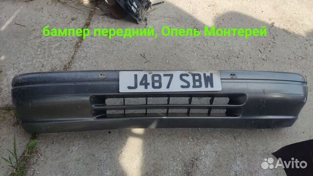Бампер передний Opel Monterey.Опель Монтерей