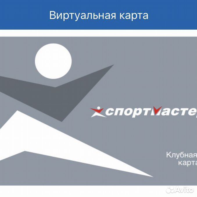 4000 бонусов в спортмастере