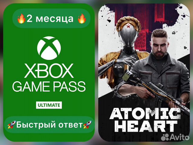 Xbox Game Pass Ultimate + Atomic Heart
