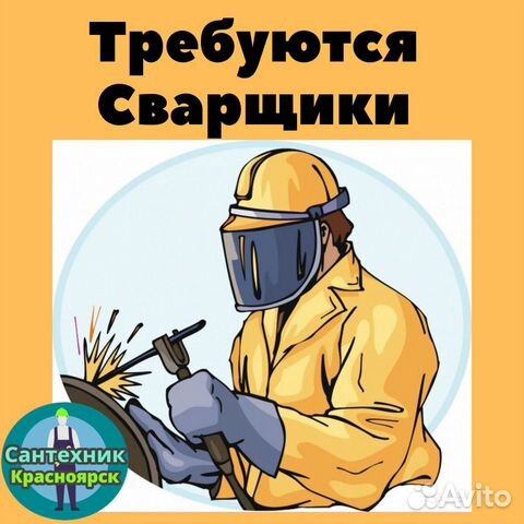 Требуется сварщик под процент