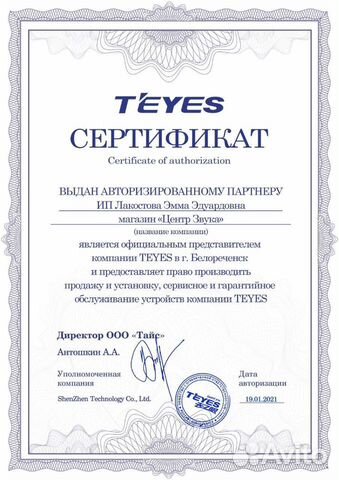 Штатная магнитола Teyes CC2 Plus Great Wall