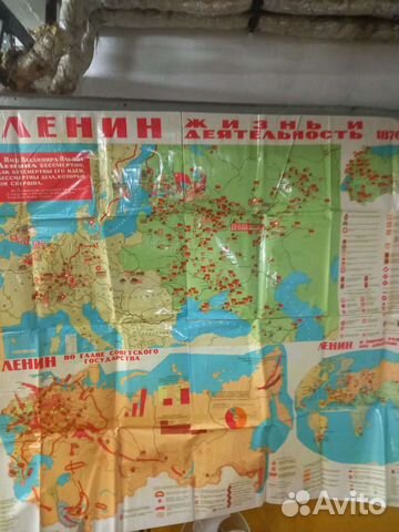 Плакат Ленин В.И. СССР 1987г