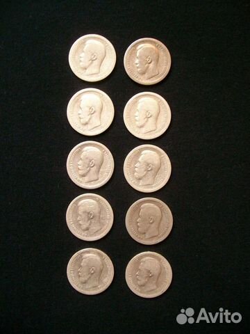Царские серебряные монеты 50 коп.10шт. Николая 2
