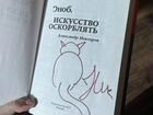 Книга с автографом Александра Невзорова
