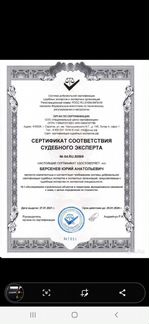 Проведем экспертизу сэкономим вам время