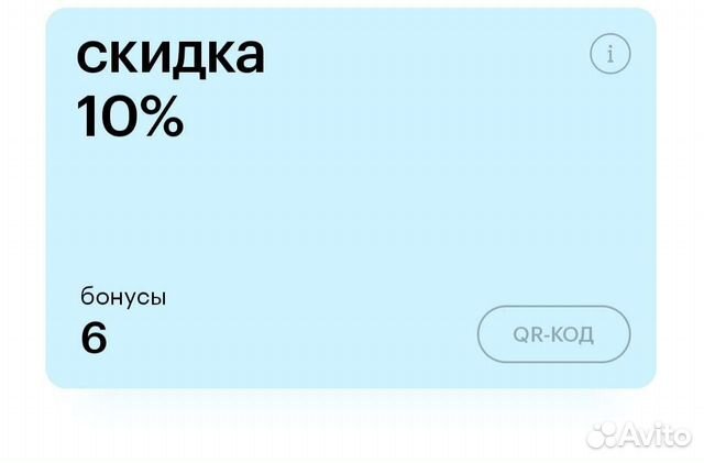 Золотое яблоко карта 25 процентов