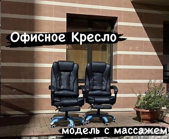 Компьютерное кресло для офиса