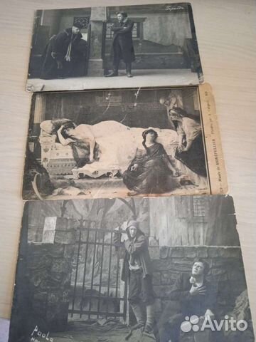 Три дореволюционные открытки фото