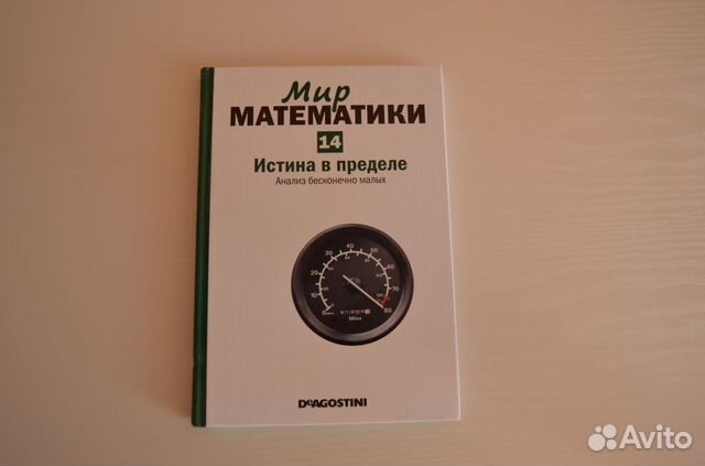 Мир математики Истина в пределе Антонио Дуран книг
