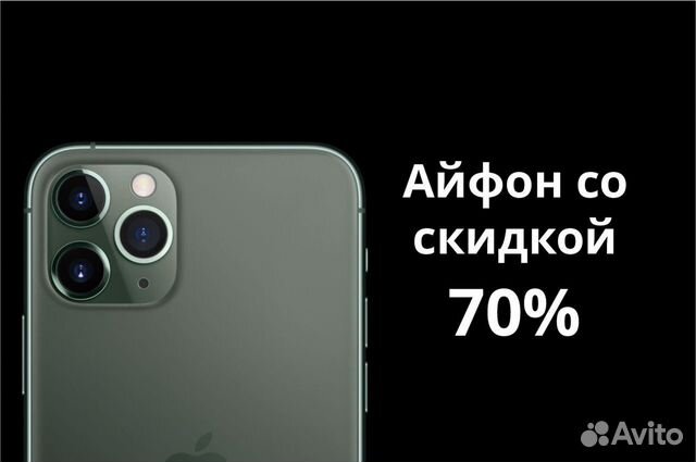 iPhone 11 Pro 256gb Черный Обменка/Рассрочка