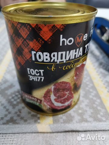 Тушенка белорусская говядина в/с