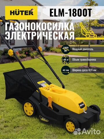 Газонокосилка электрическая huter ELM-1800T