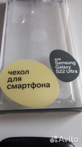 Чехол для Samsung Galaxy S 22 Ultra, клип-кейс сил