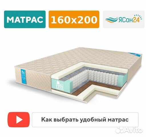 Матрас 160х200 на кровать