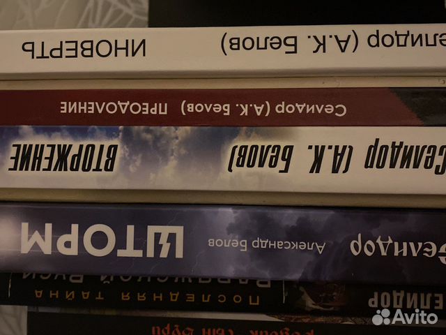 Коллекция книг Селидора