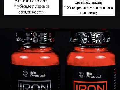Iron test/iron mass