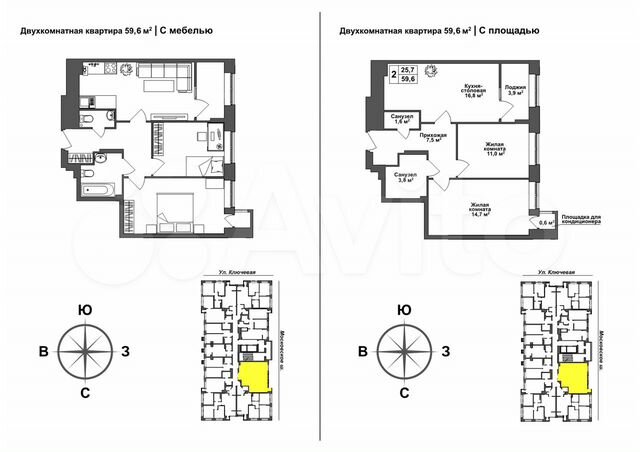 2-к. квартира, 58,7 м², 13/17 эт.