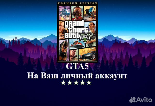 GTA 5 (X box)