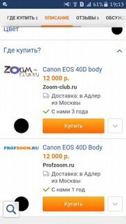 Фотоаппарат EOS Canon 40D