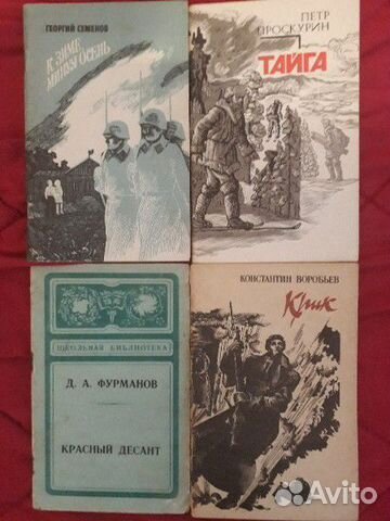 Военные книги