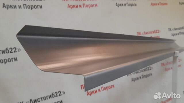 Кузовные пороги