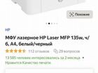 Мфу лазерный HP с wi-fi объявление продам