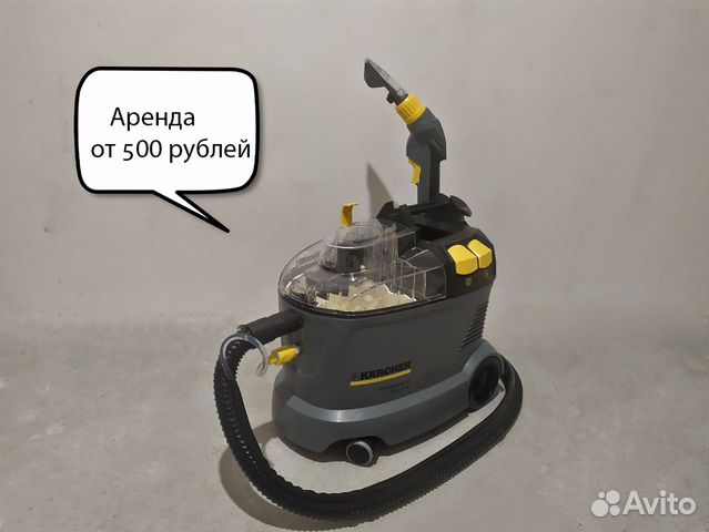 Аренда моющего пылесоса karcher