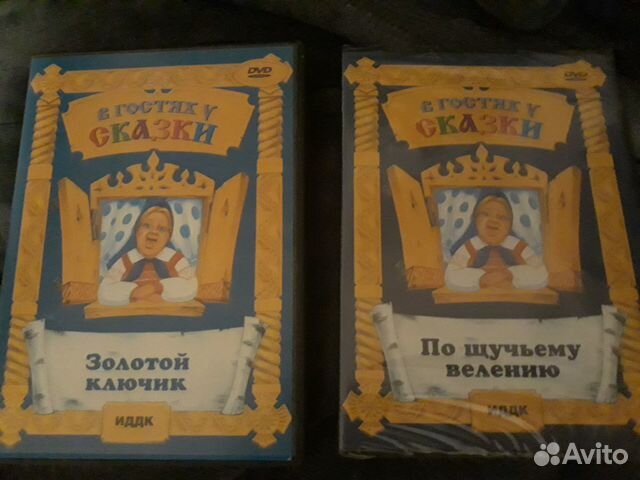 Диски с детскими фильмами СССР (цена за два диска)