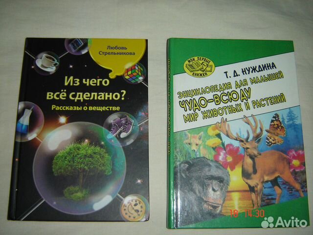 Книги для детей. Энциклопедия