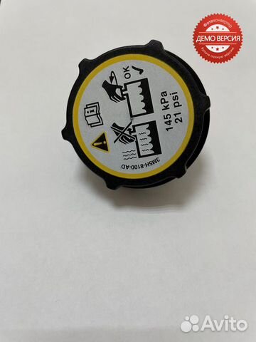 Пробка расширительного бачка Ford Focus 3