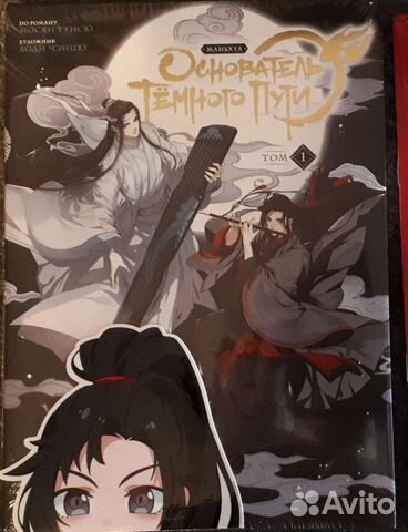 Комикс Магистр дьявольского культа