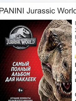 Panini Парк юрского периода наклейки