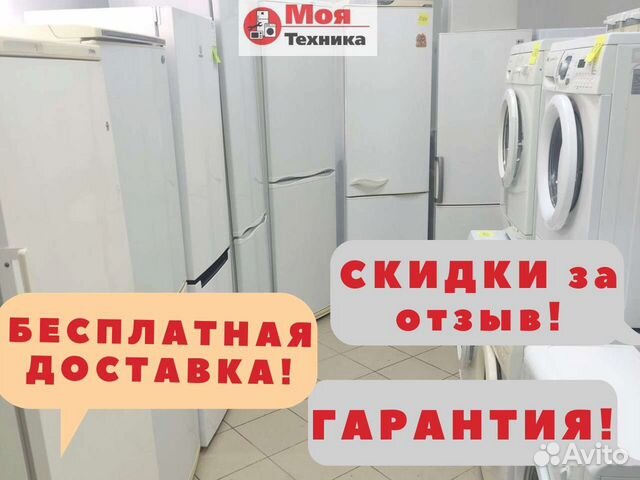 Холодильник