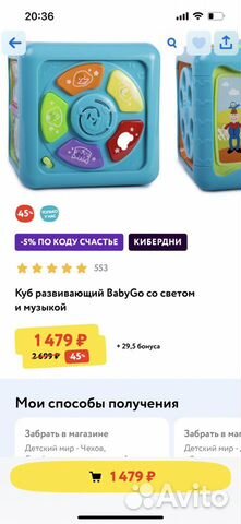 Кубик развивающий