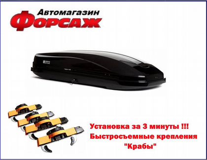 Автобокс Magnum 420 для автомобиля Kia Ceed SW