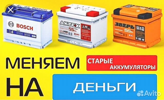 Приемка аккумуляторов б у