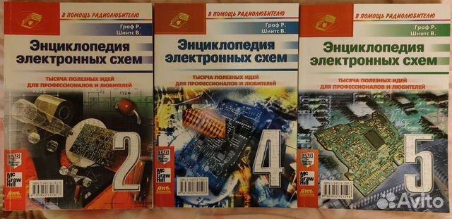 Книга: "Энциклопедия электронных компонентов. Том 2. Тиристоры. Аналоговые и циф