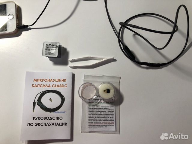 Микронаушник капсульный