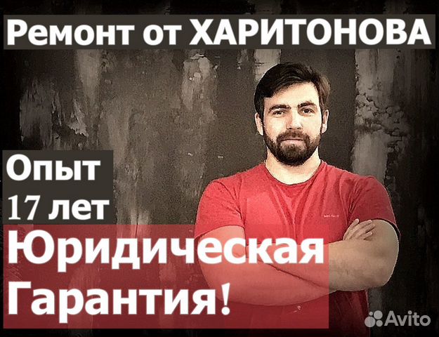 Ремонт Квартир в Санкт-Петербурге | Услуги | Авито