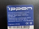 Ибп ippon black basic 1050 euro объявление продам