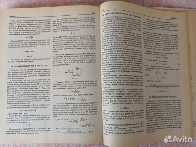 Справочник для школьника 5-11 кл