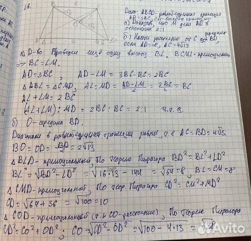 Репетитор математики. огэ. егэ. дви матвертикаль